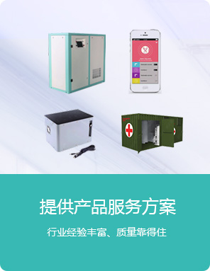 提供(gong)産品服(fu)務方案(an)