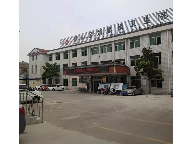 銅(tong)山(shan)區(qu)劉集(ji)鎮(zhen)衞(wei)生(sheng)院(yuan)