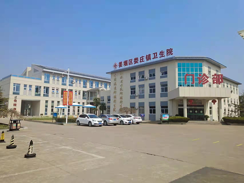 泰州市薑堰(yan)區婁莊(zhuang)鎮衞(wei)生(sheng)院(yuan)