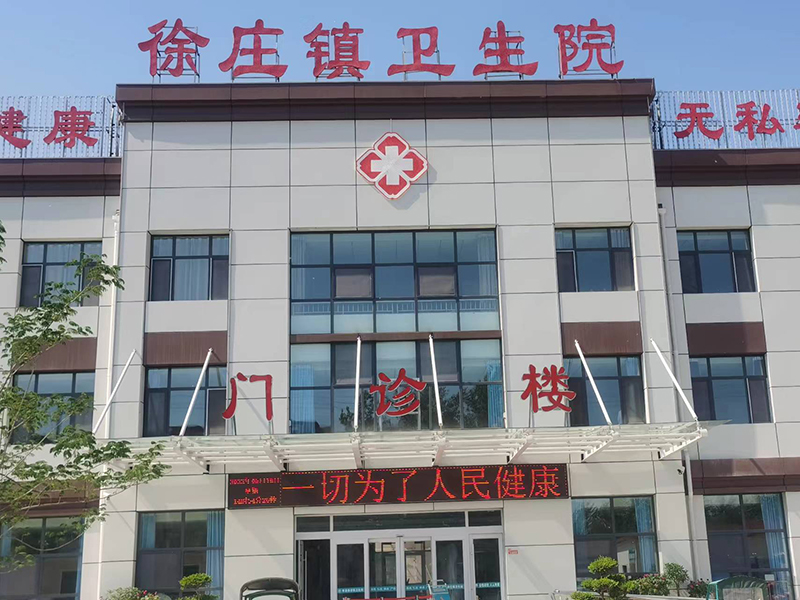 莘縣徐(xu)莊衞生(sheng)院
