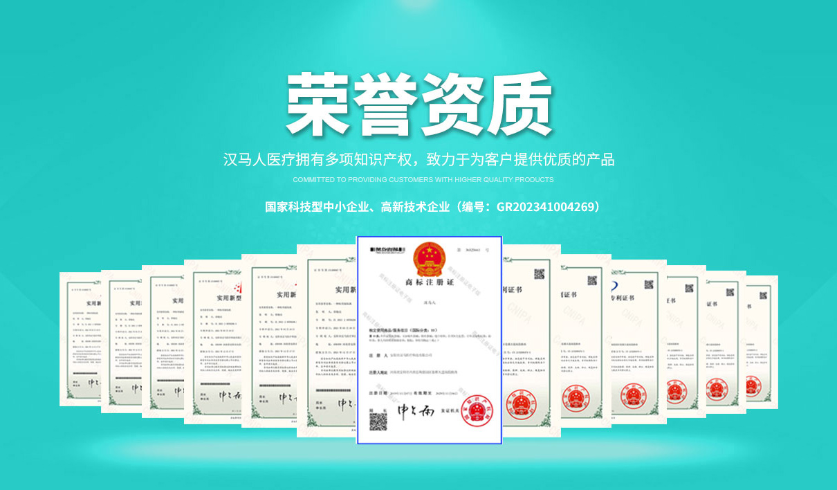 安(an)陽市漢(han)馬(ma)醫(yi)療科(ke)技有限(xian)公司(si)_M